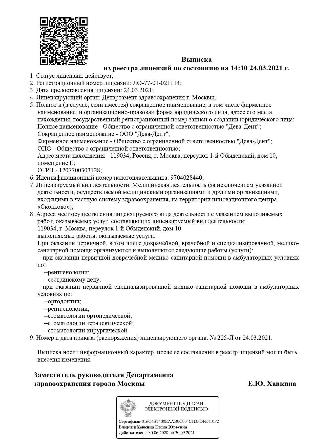 Центр эстетической стоматологии в Москве: официальный сайт клиники  эстетической стоматологии Deva-Dent