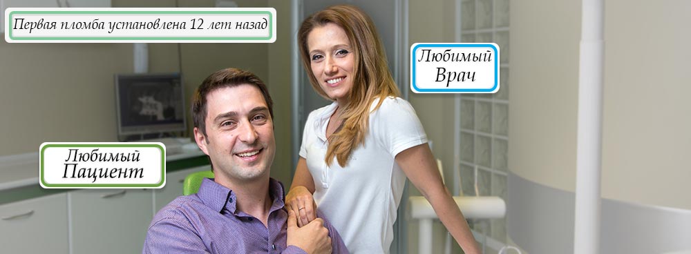 Любимый пациент