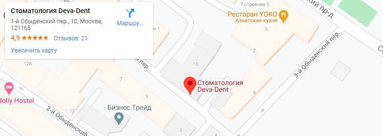 Консультация стоматолога